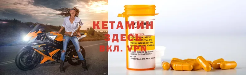 Кетамин ketamine  где найти   Сызрань 